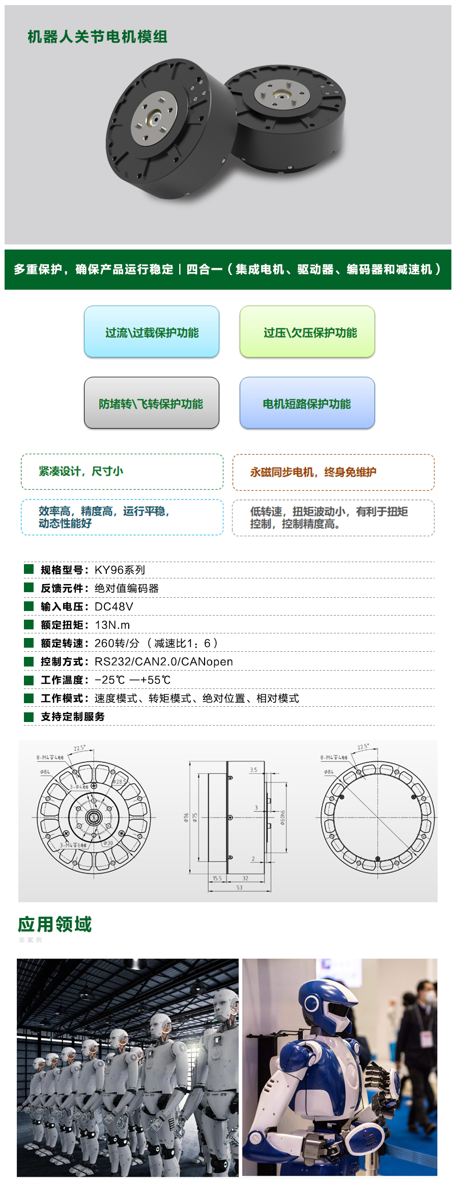 機器人關節(jié)電機(1).jpg