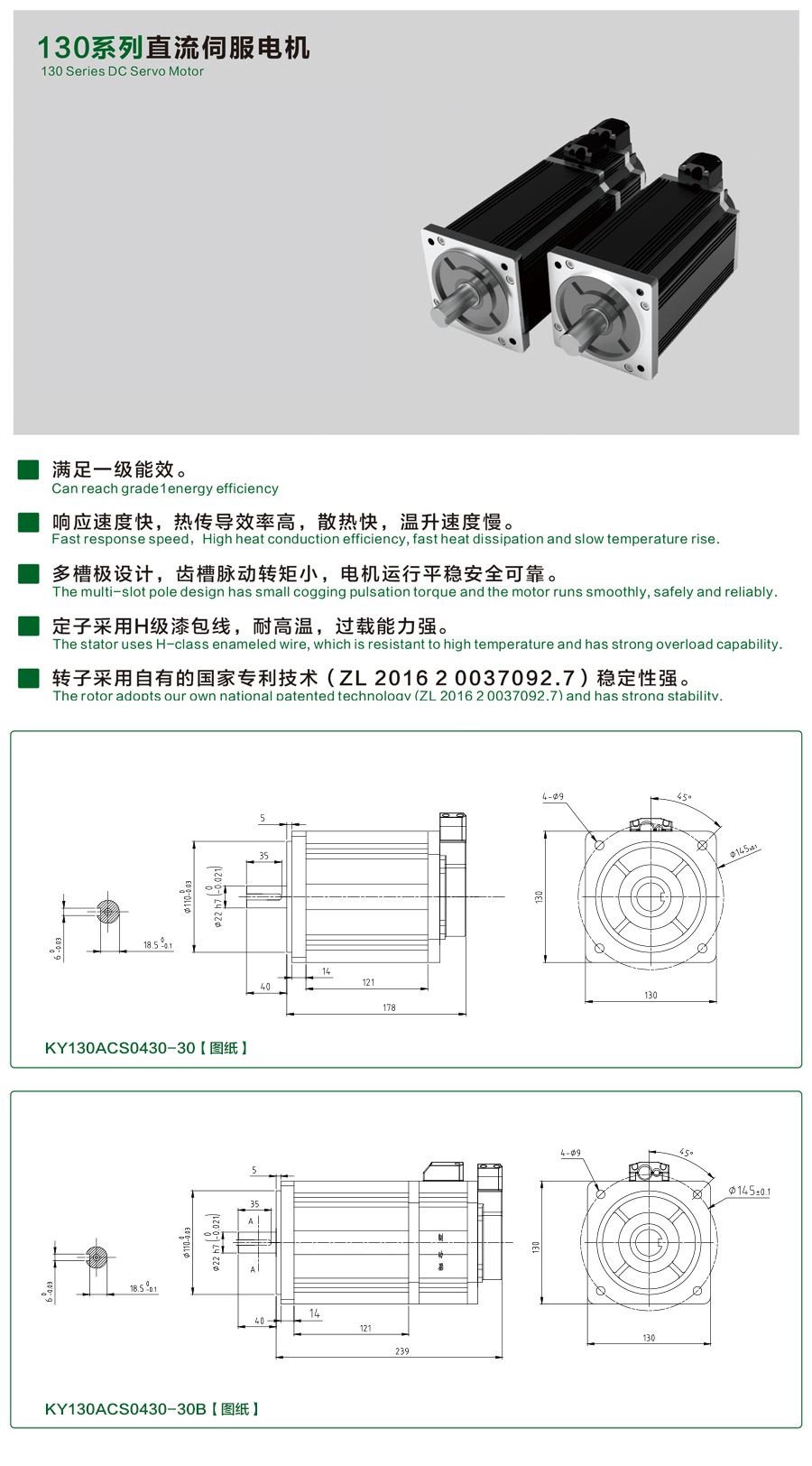 130系列0430-30伺服電機.jpg