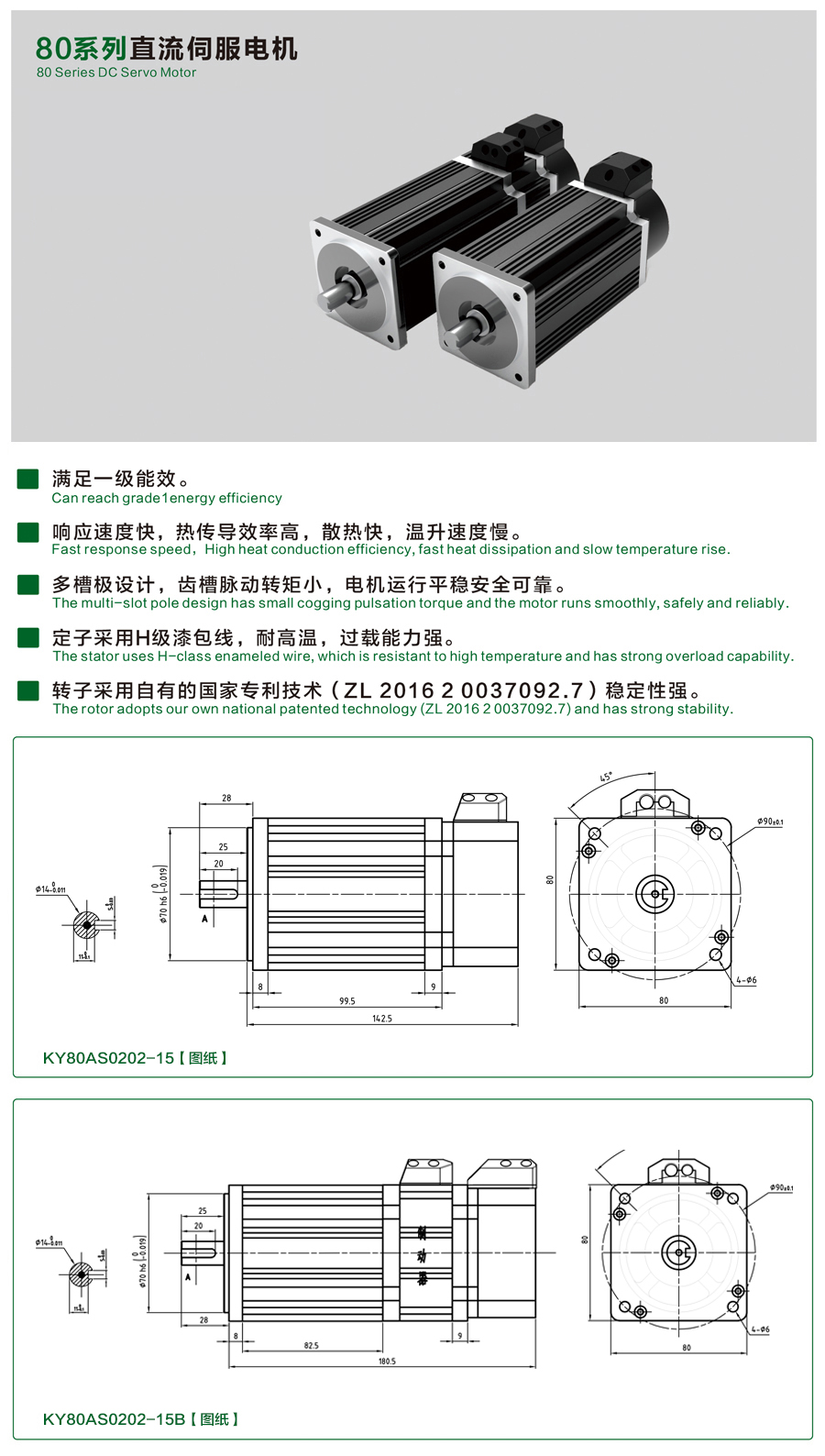 80系列0202-15伺服電機(jī).jpg