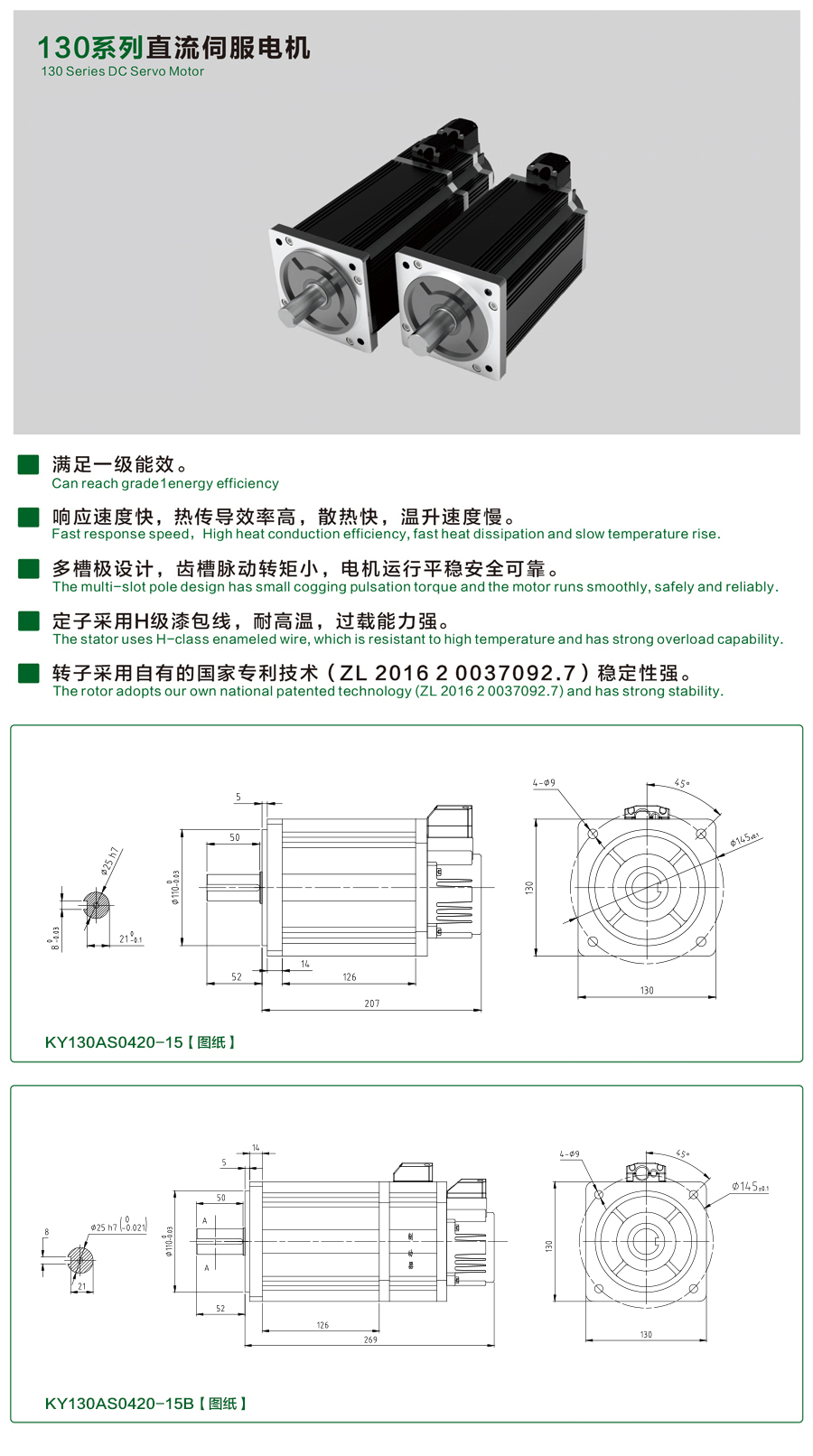 130系列0420-15伺服電機(jī).jpg