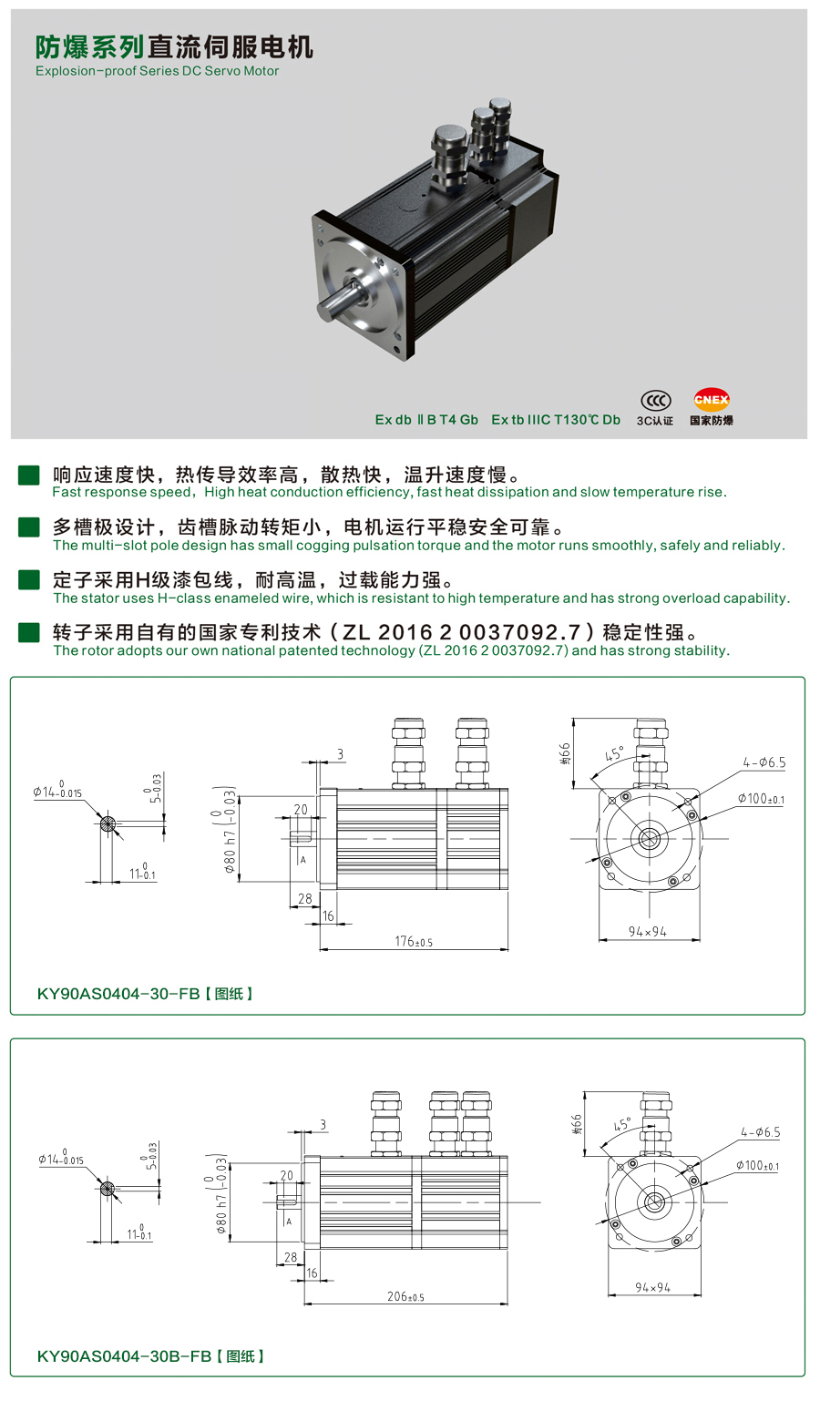 90防爆0404-30伺服電機.jpg