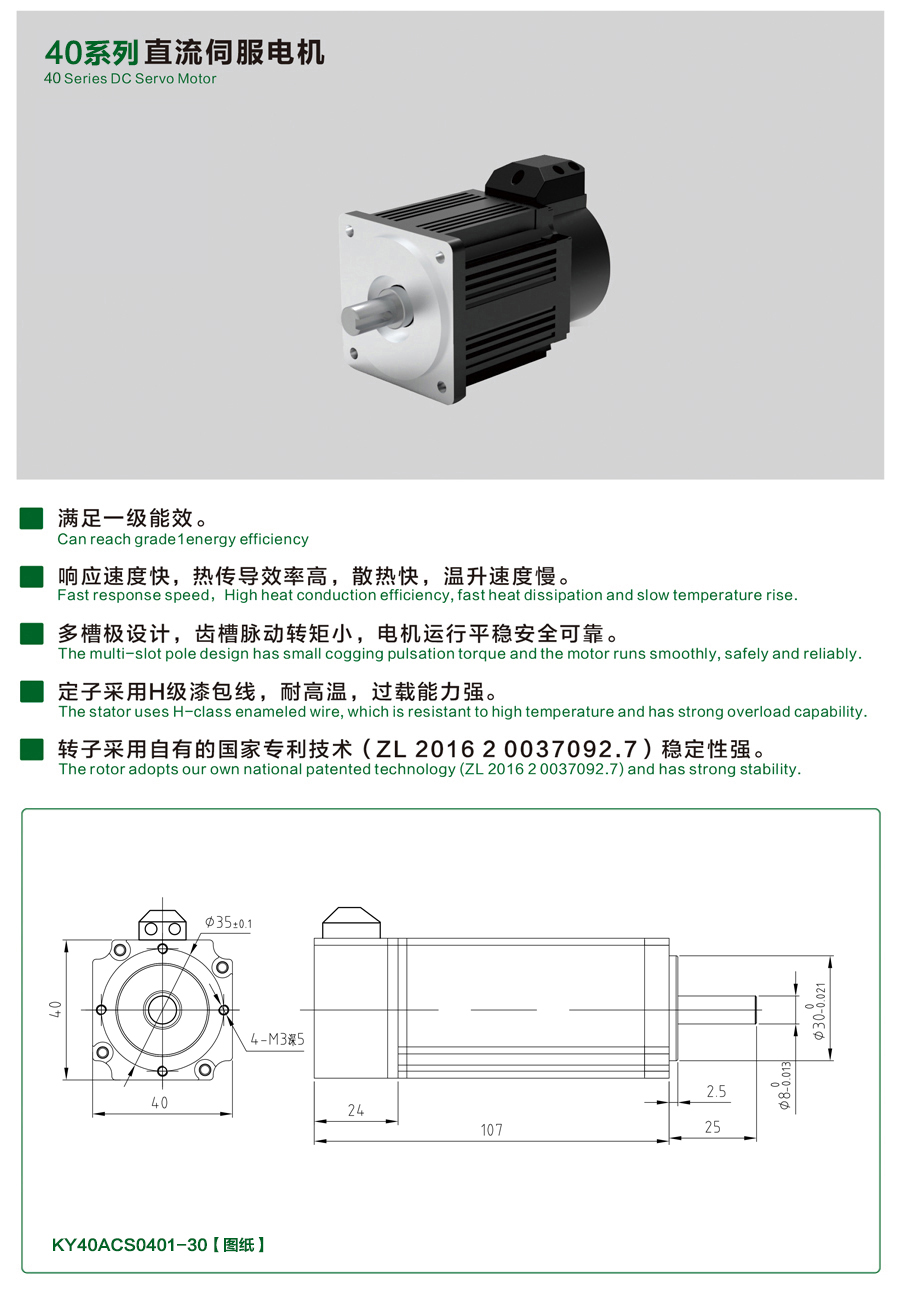 40系列0401-30直流伺服電機詳情頁.jpg